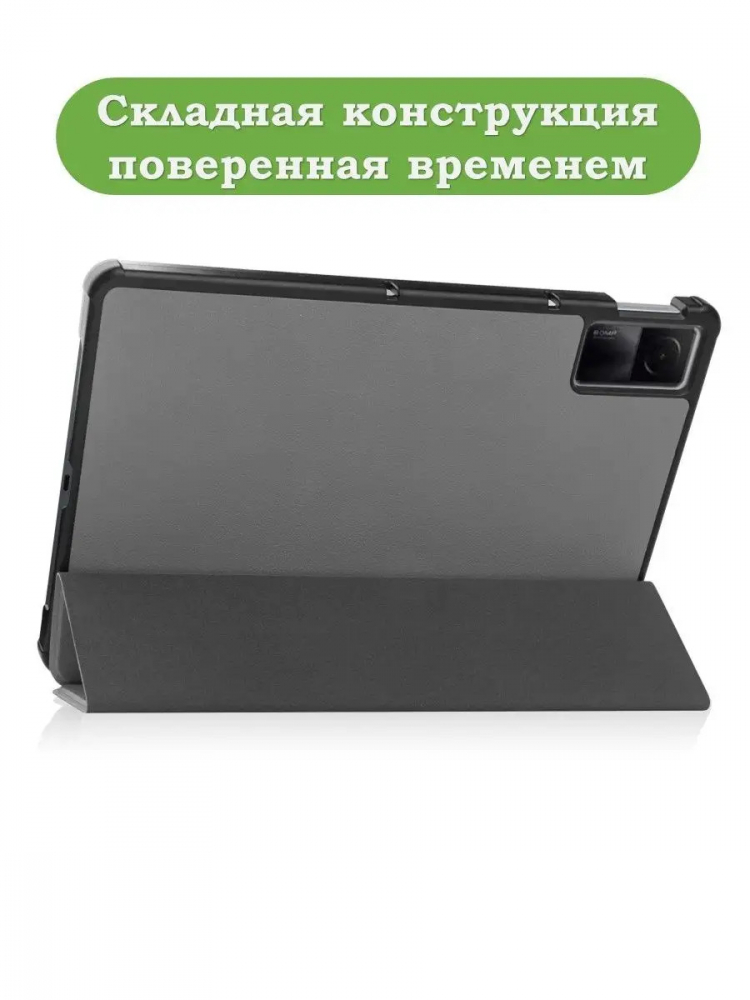 Чехол для Xiaomi Redmi Pad 10,61, серый