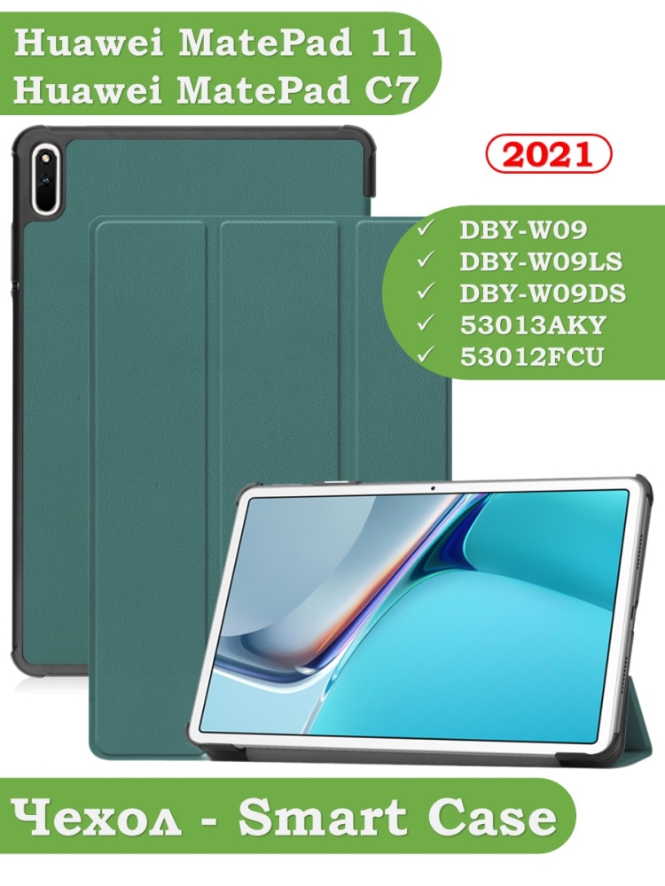Чехол для Huawei MatePad 11, MatePad C7, темно-зеленый
