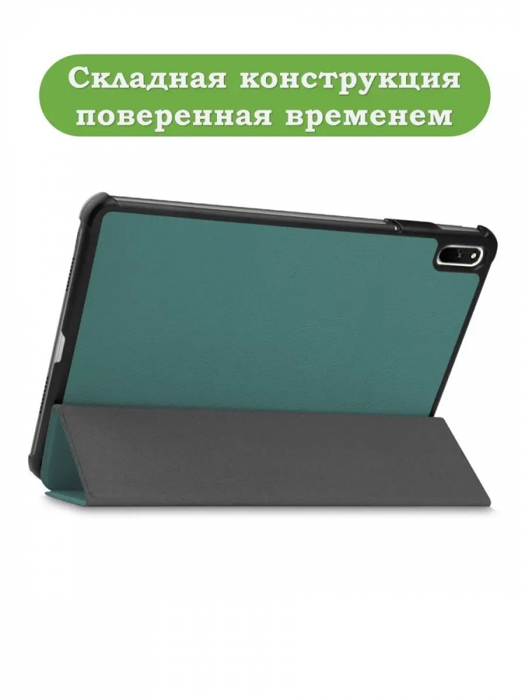 Чехол для Huawei MatePad 11, MatePad C7, т.зеленый
