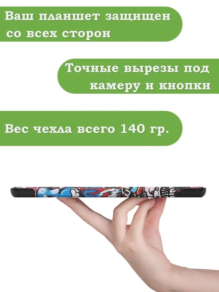 Чехол для Huawei MatePad T8, Граффити