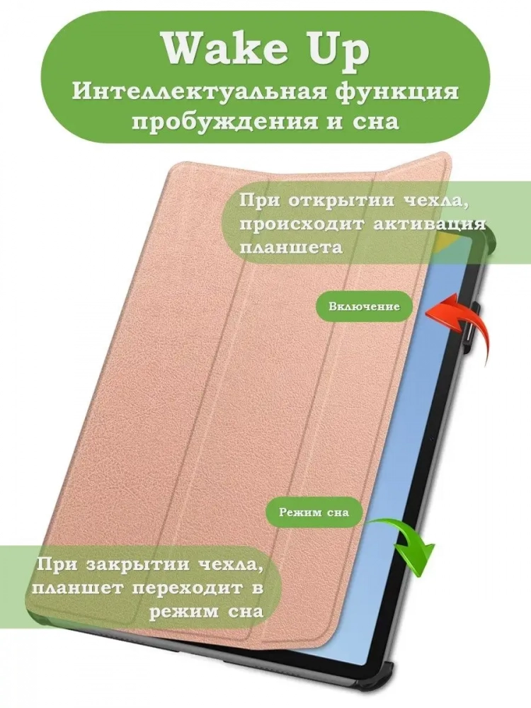 Чехол для Huawei MatePad 11 (2023) (розовое золото)