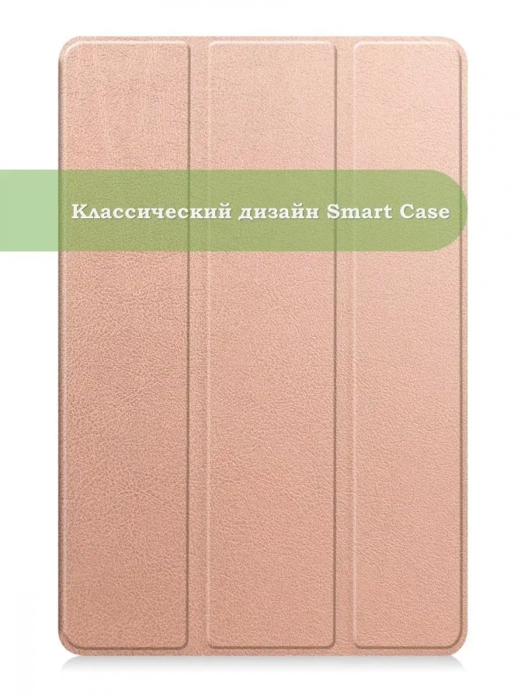 Чехол для Huawei MatePad 11 (2023) (розовое золото)
