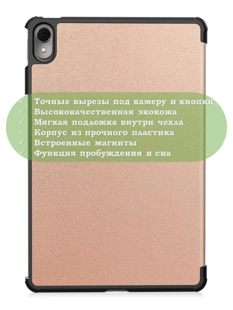 Чехол для Huawei MatePad 11 (2023) (розовое золото)