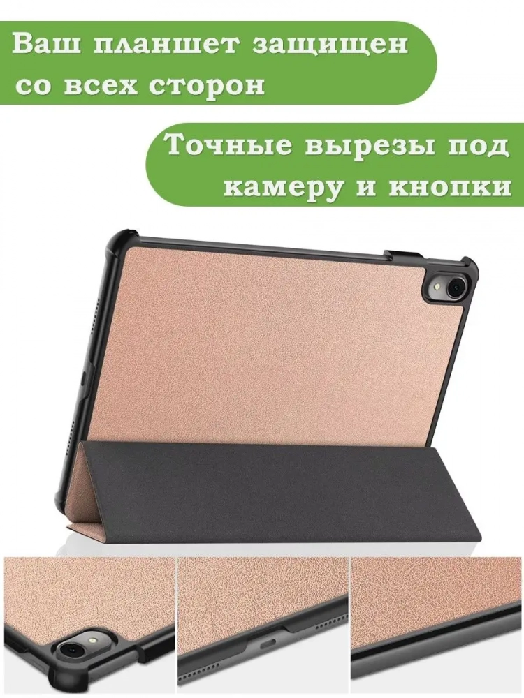 Чехол для Huawei MatePad 11 (2023) (розовое золото)