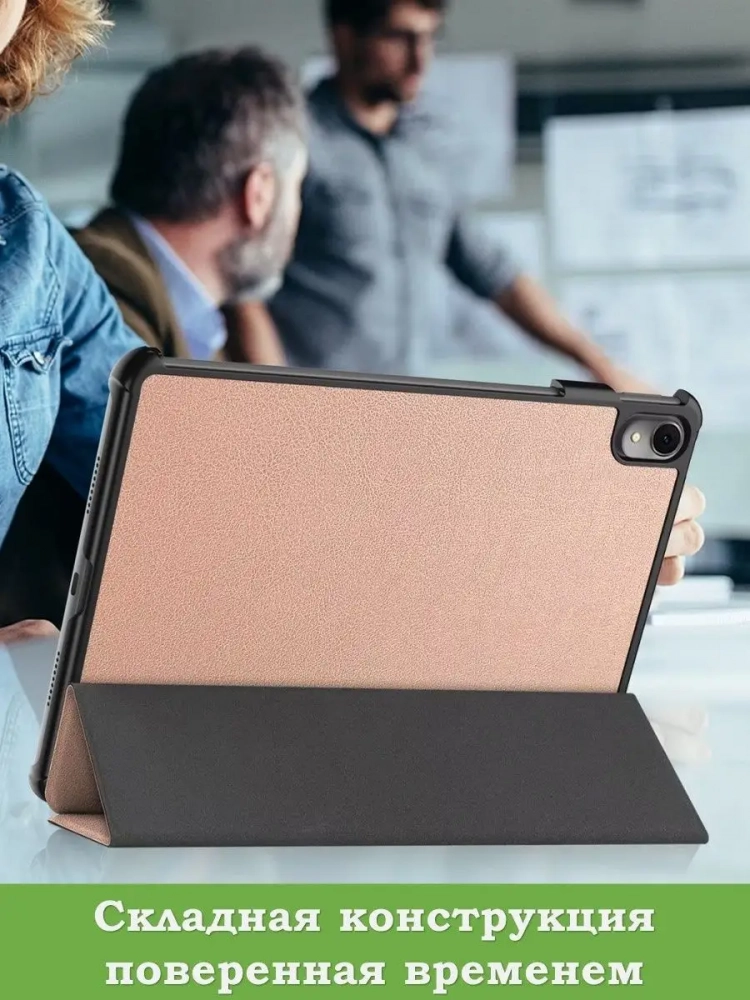 Чехол для Huawei MatePad 11 (2023) (розовое золото)
