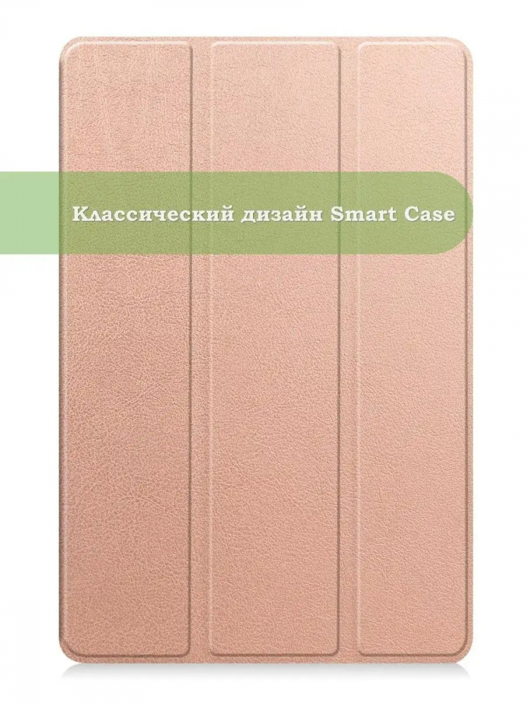 Чехол для Huawei MatePad 11 (2023) (розовое золото)