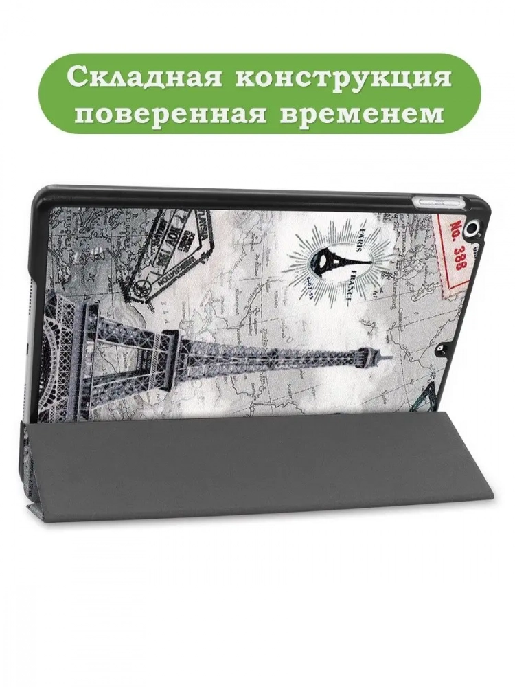 Чехол для iPad 10.2, Эйфелева башня в Париже