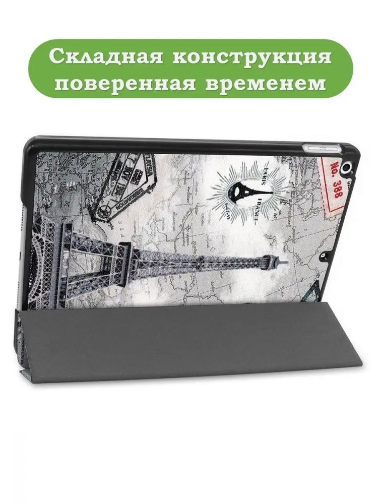 Чехол для iPad 10.2, Эйфелева башня в Париже