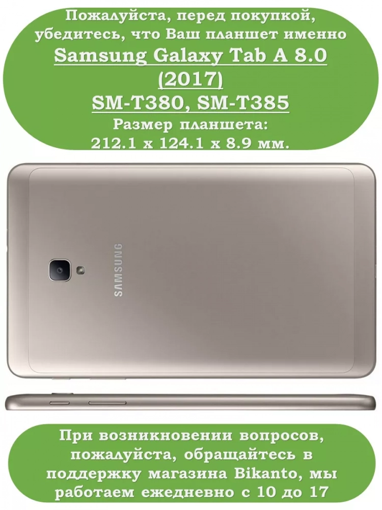 Чехол для Samsung Galaxy Tab A 8.0 (2017) T380, T385, Совята и Единорожка Чехол для Samsung Galaxy Tab A 8.0 (2017) T380, T385, Совята и Единорожка