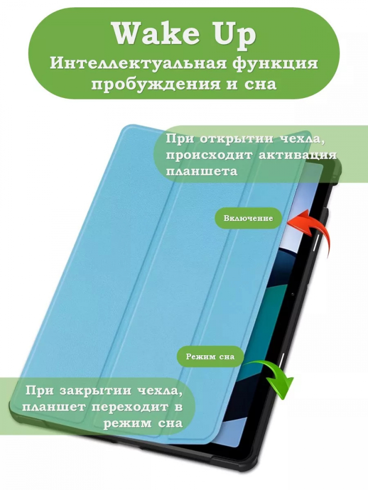 Чехол для Redmi Pad SE (голубой)