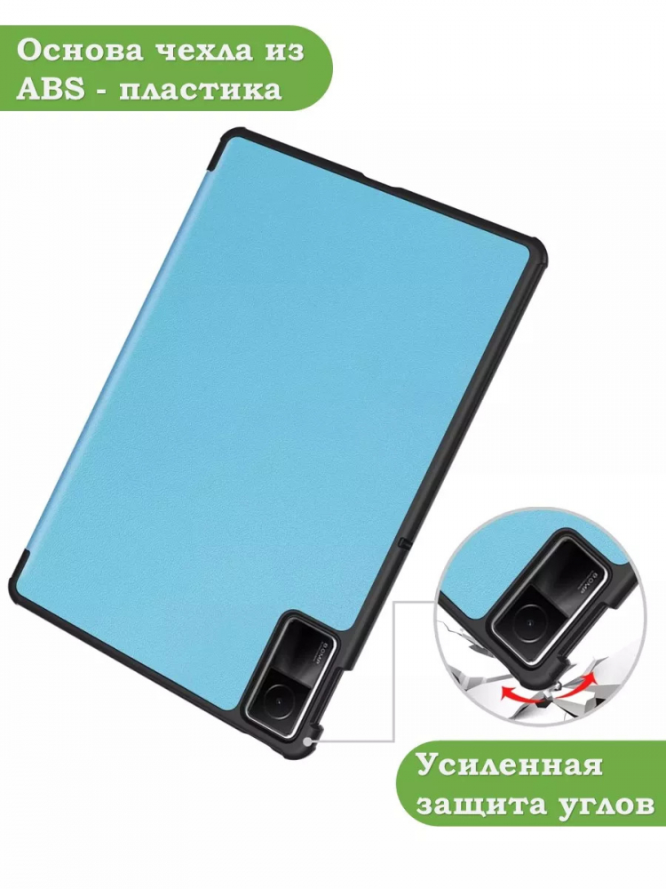 Чехол для Redmi Pad SE (голубой)
