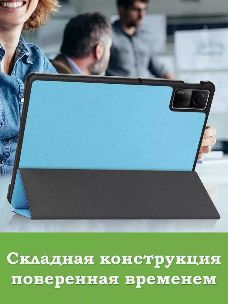 Чехол для Redmi Pad SE (голубой)