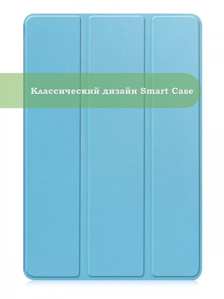 Чехол для Redmi Pad SE (голубой)