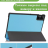 Чехол для Redmi Pad SE (голубой)