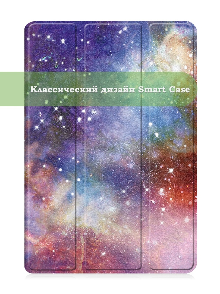 Чехол для Huawei MediaPad T5 10 (10,1"), Млечный Путь