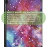 Чехол для Huawei MediaPad T5 10 (10,1"), Млечный Путь