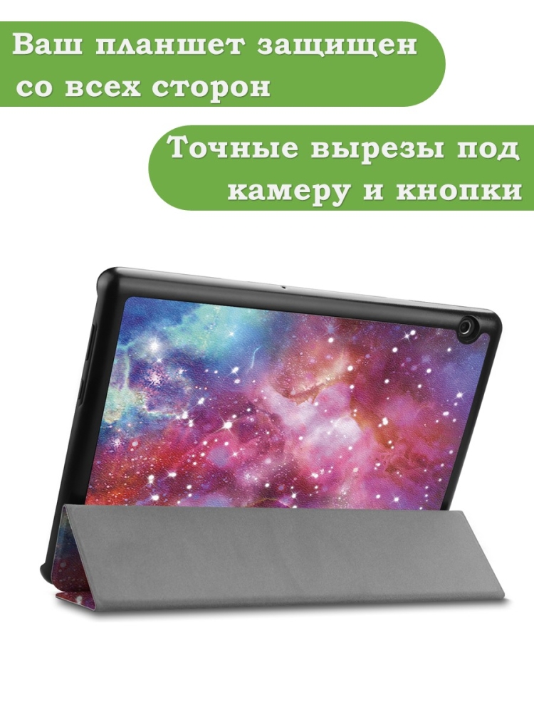 Чехол для Huawei MediaPad T5 10 (10,1"), Млечный Путь