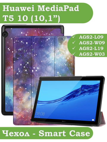 Чехол для Huawei MediaPad T5 10 (10,1"), Млечный Путь Чехол для Huawei MediaPad T5 10 (10,1"), Млечный Путь
