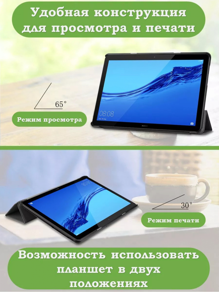 Чехол для Huawei MediaPad T5 10 (10,1"), Млечный Путь