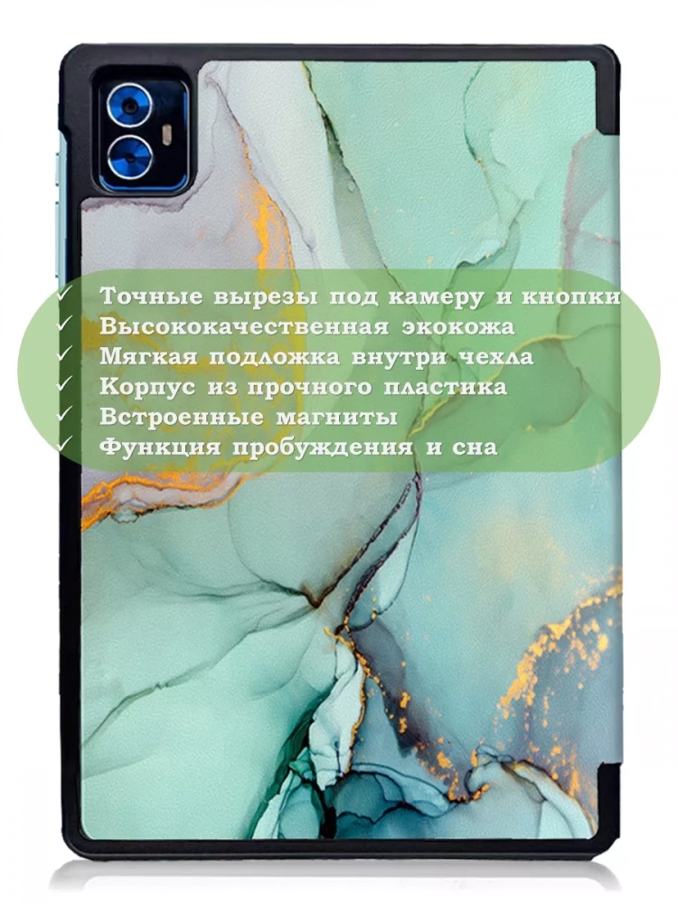 Чехол для Teclast M50 PRO, Зелёный мрамор