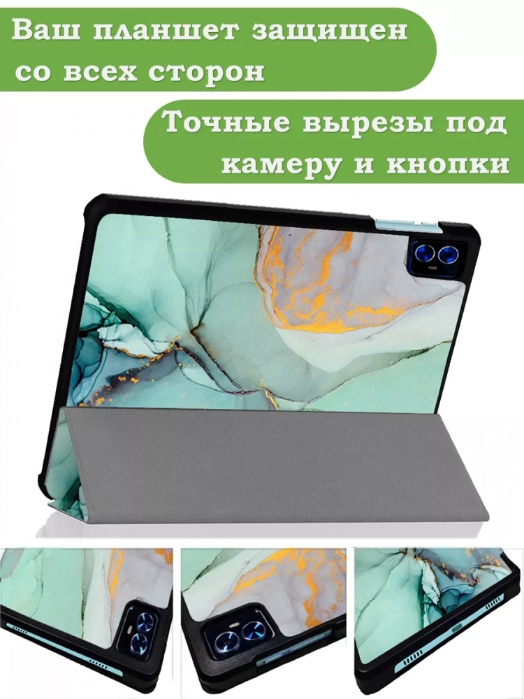 Чехол для Teclast M50 PRO, Зелёный мрамор