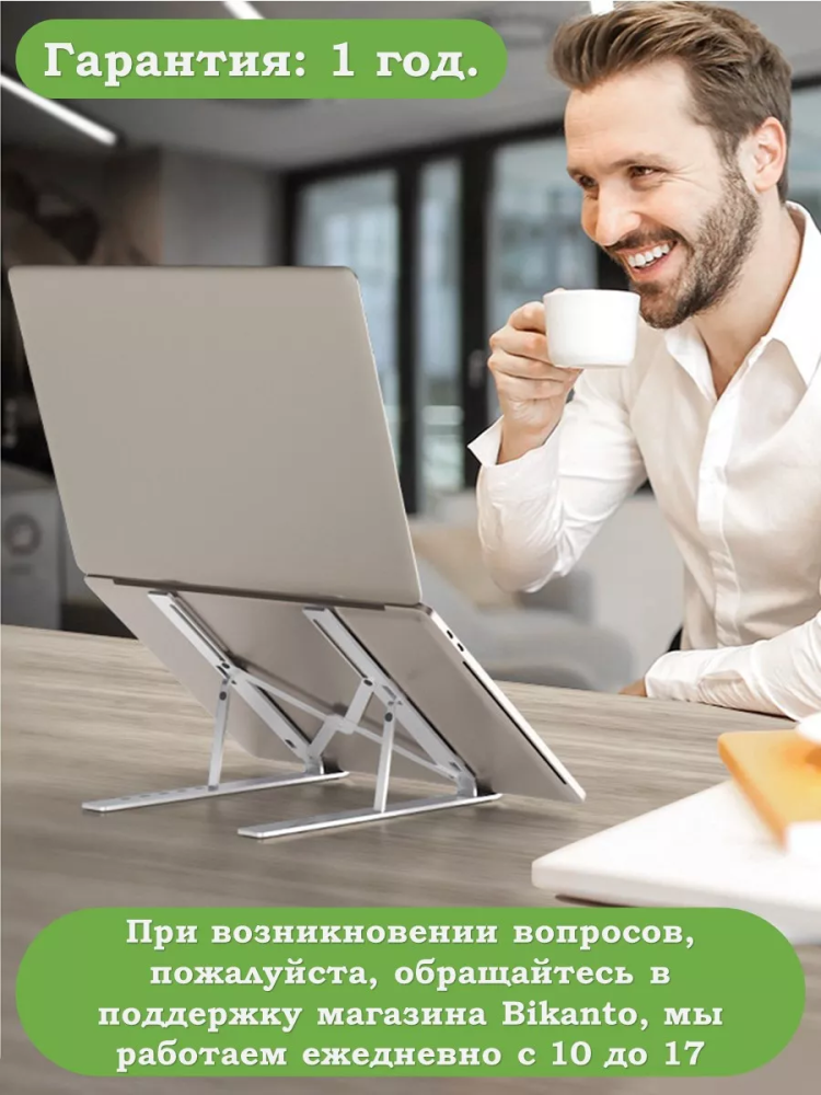 Подставка для ноутбука (черный) Подставка для ноутбука (черный)