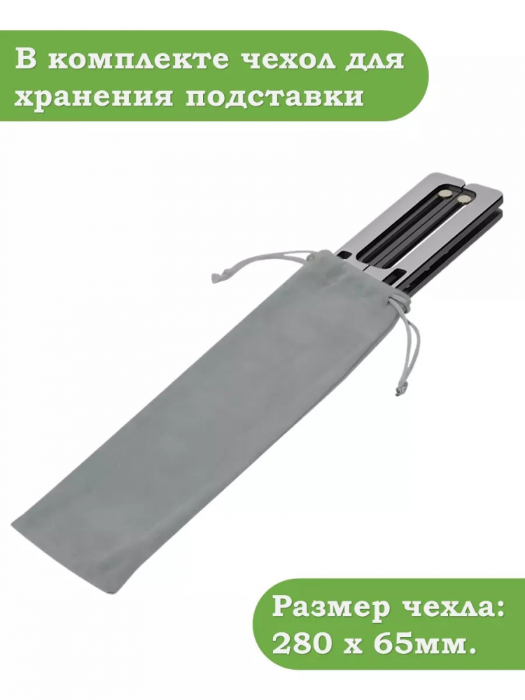 Подставка для ноутбука (черный)