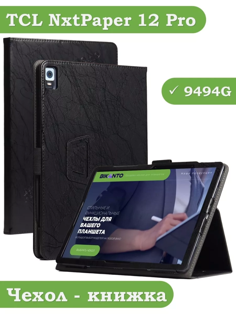 Чехол с узором на TCL Tab 9494G, TCL NXTPAPER 12 Pro (черный)
