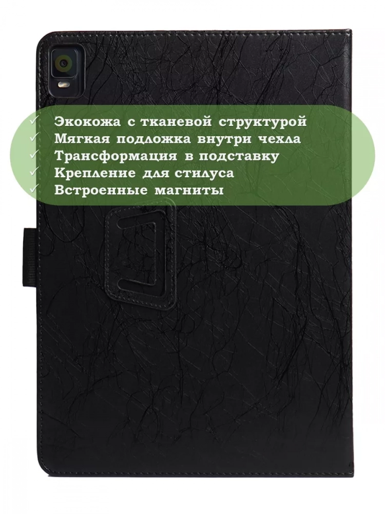 Чехол с узором на TCL Tab 9494G, TCL NXTPAPER 12 Pro (черный)
