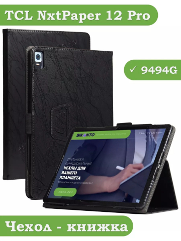 Чехол с узором на TCL Tab 9494G, TCL NXTPAPER 12 Pro (черный)