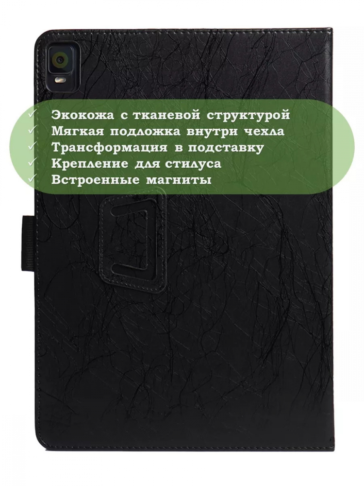 Чехол с узором на TCL Tab 9494G, TCL NXTPAPER 12 Pro (черный)