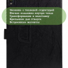 Чехол с узором на TCL Tab 9494G, TCL NXTPAPER 12 Pro (черный)