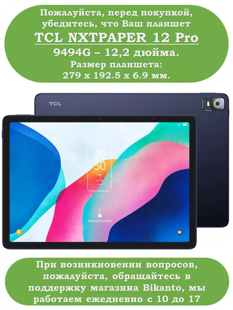 Чехол с узором на TCL Tab 9494G, TCL NXTPAPER 12 Pro (черный)