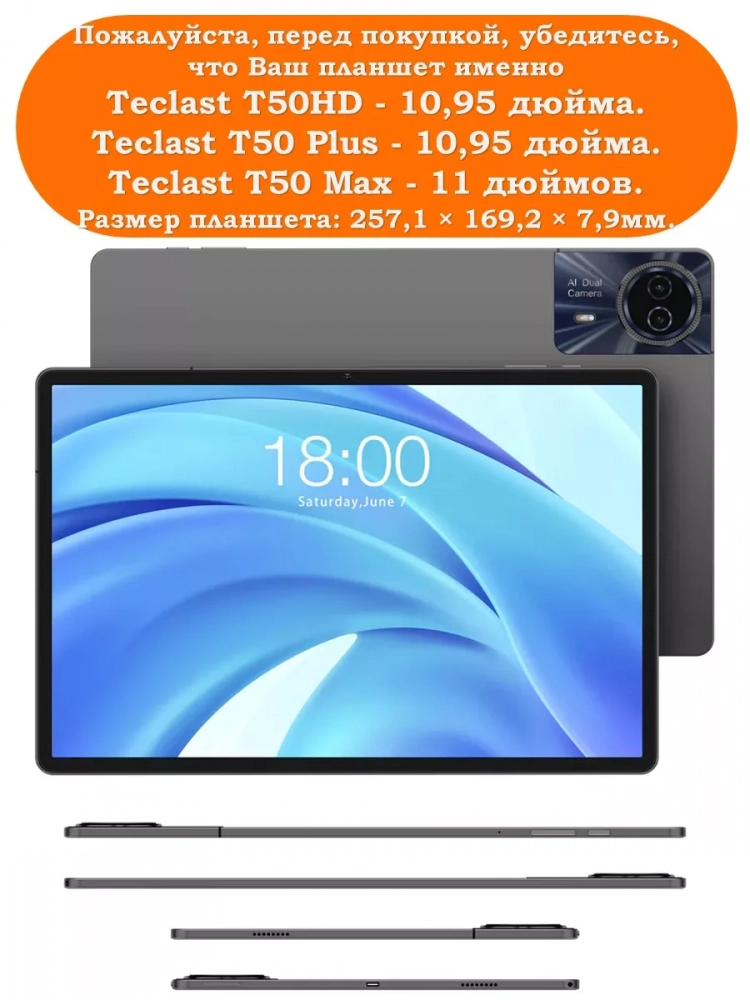 Чехол на Teclast T50HD Folio Case