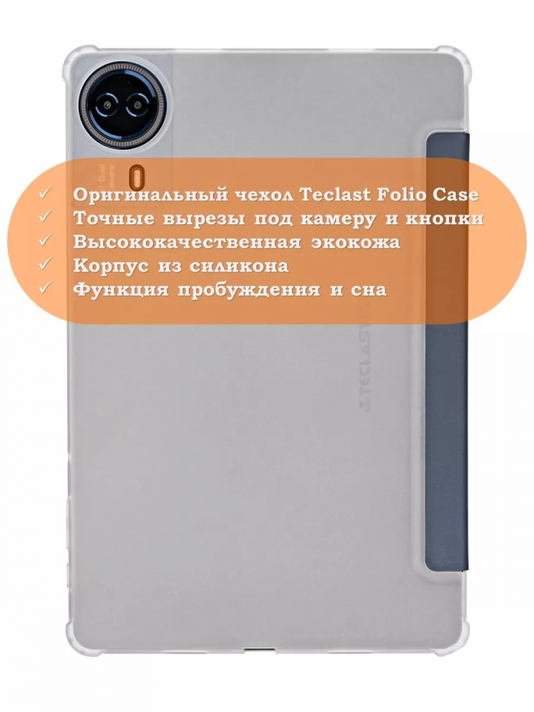 Чехол на Teclast T50HD Folio Case
