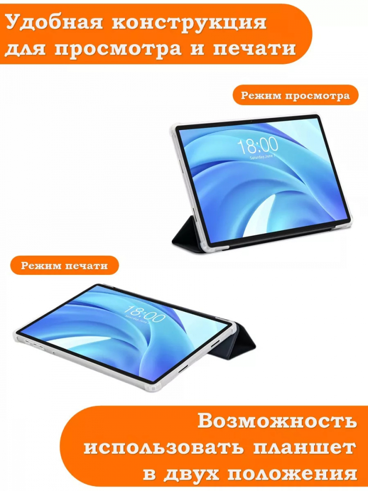Чехол на Teclast T50HD Folio Case