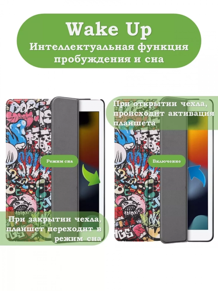 Чехол для iPad Pro 10.5, iPad Air (2019), 10,5 дюймов, Граффити