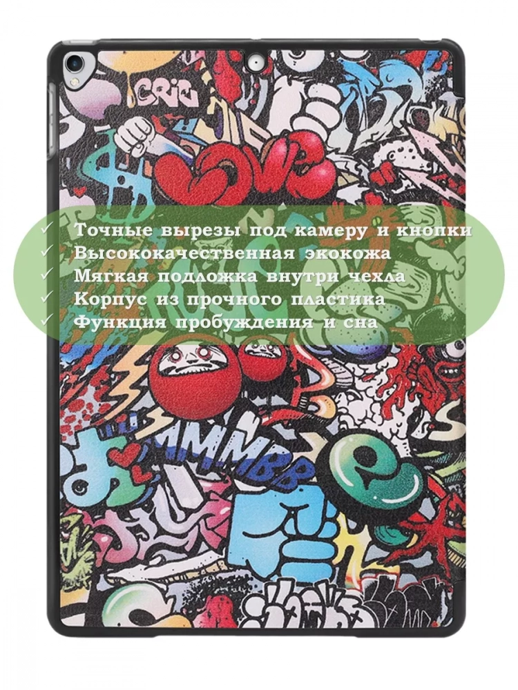 Чехол для iPad Pro 10.5, iPad Air (2019), 10,5 дюймов, Граффити