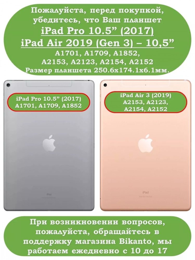 Чехол для iPad Pro 10.5, iPad Air (2019), 10,5 дюймов, Граффити