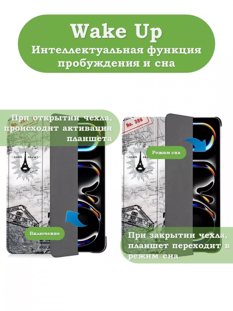 Чехол для iPad Pro 11 (5th gen), 2024, Эйфелева башня в Париже