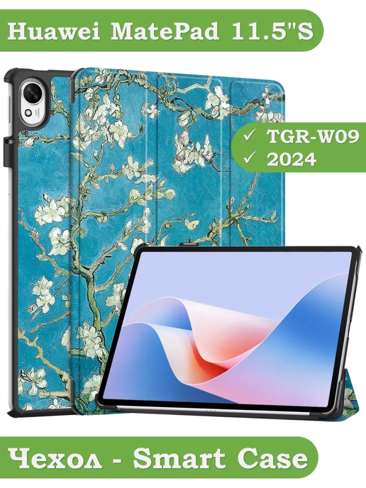 Чехол для Huawei MatePad 11.5"S (TGR-W09), Абрикосовое дерево