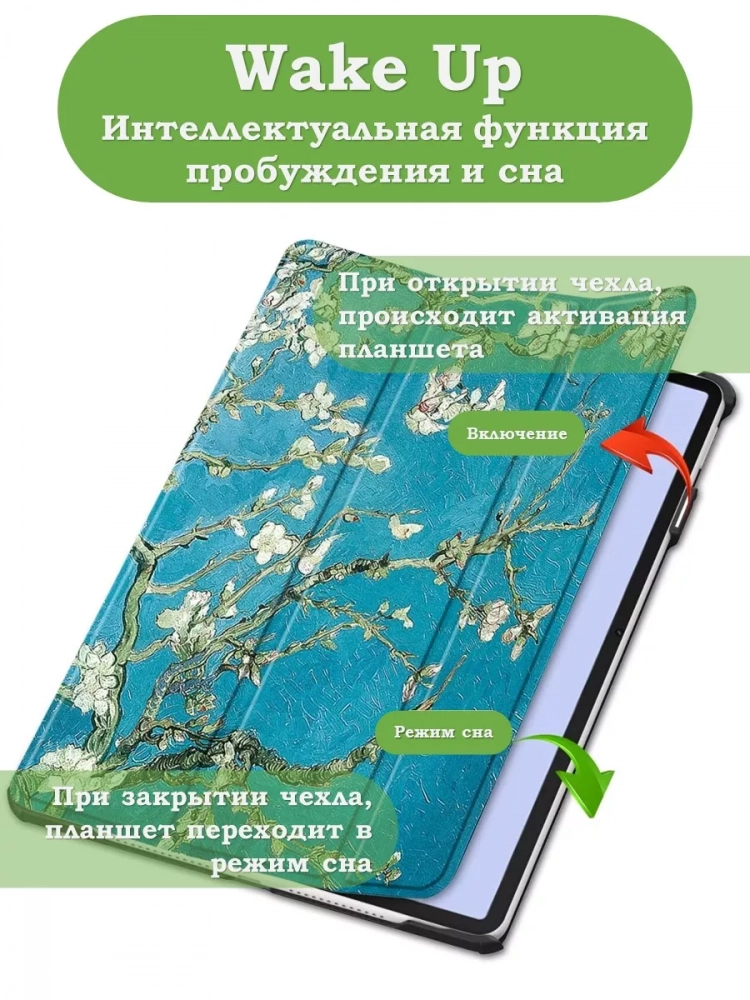 Чехол для Huawei MatePad 11.5"S (TGR-W09), Абрикосовое дерево