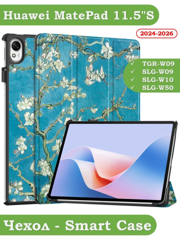 Чехол для Huawei MatePad 11.5"S (TGR-W09), Абрикосовое дерево