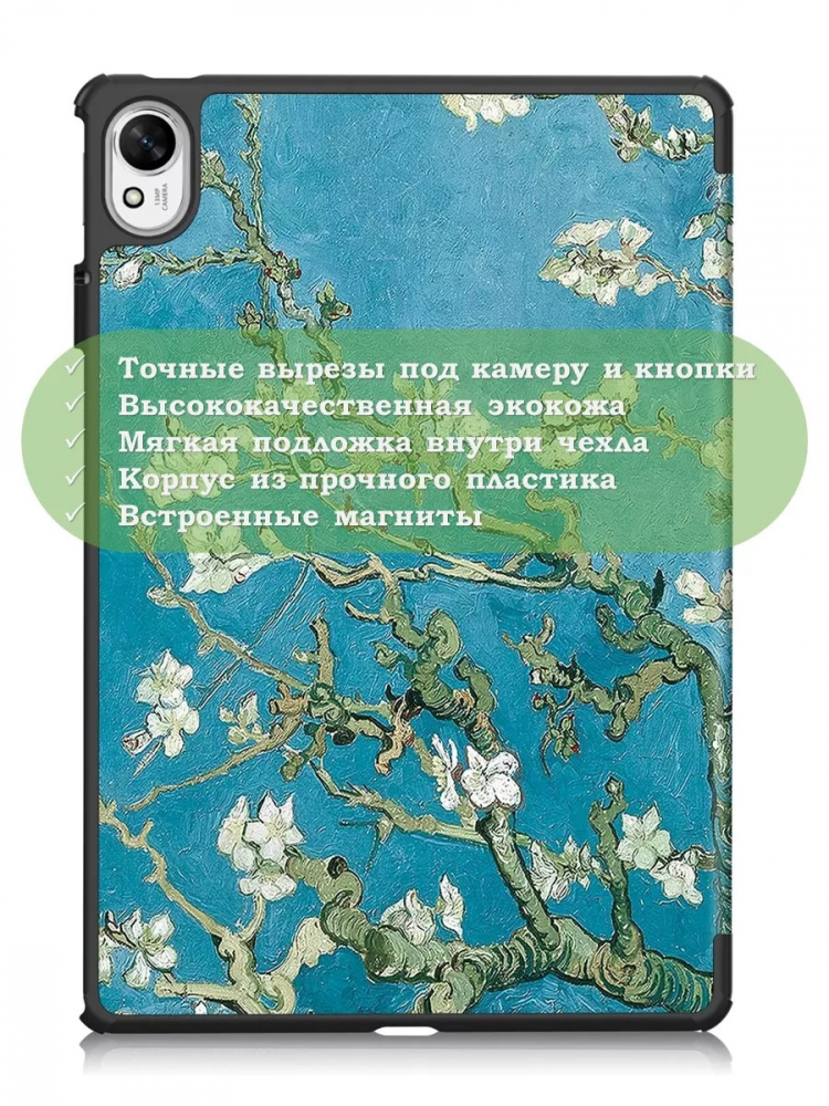 Чехол для Huawei MatePad 11.5"S (TGR-W09), Абрикосовое дерево
