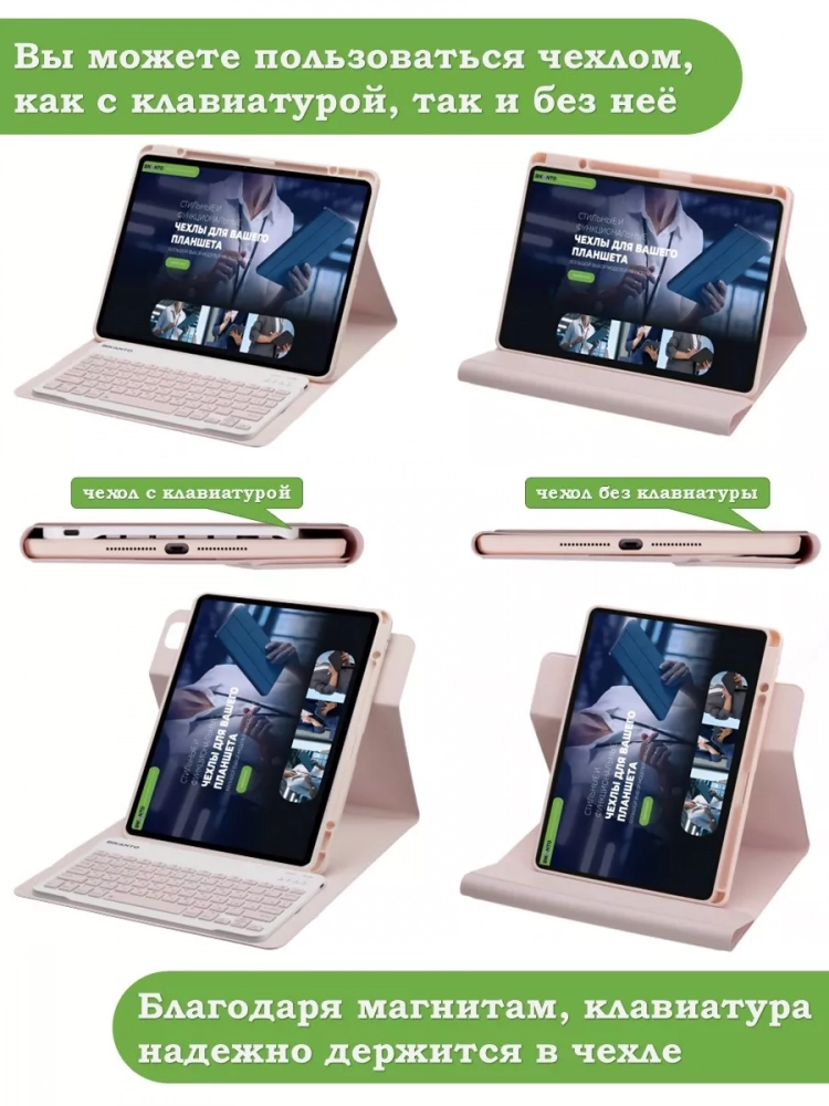 Чехол с клавиатурой для iPad Air 13 (2024) (розовый), поворотный