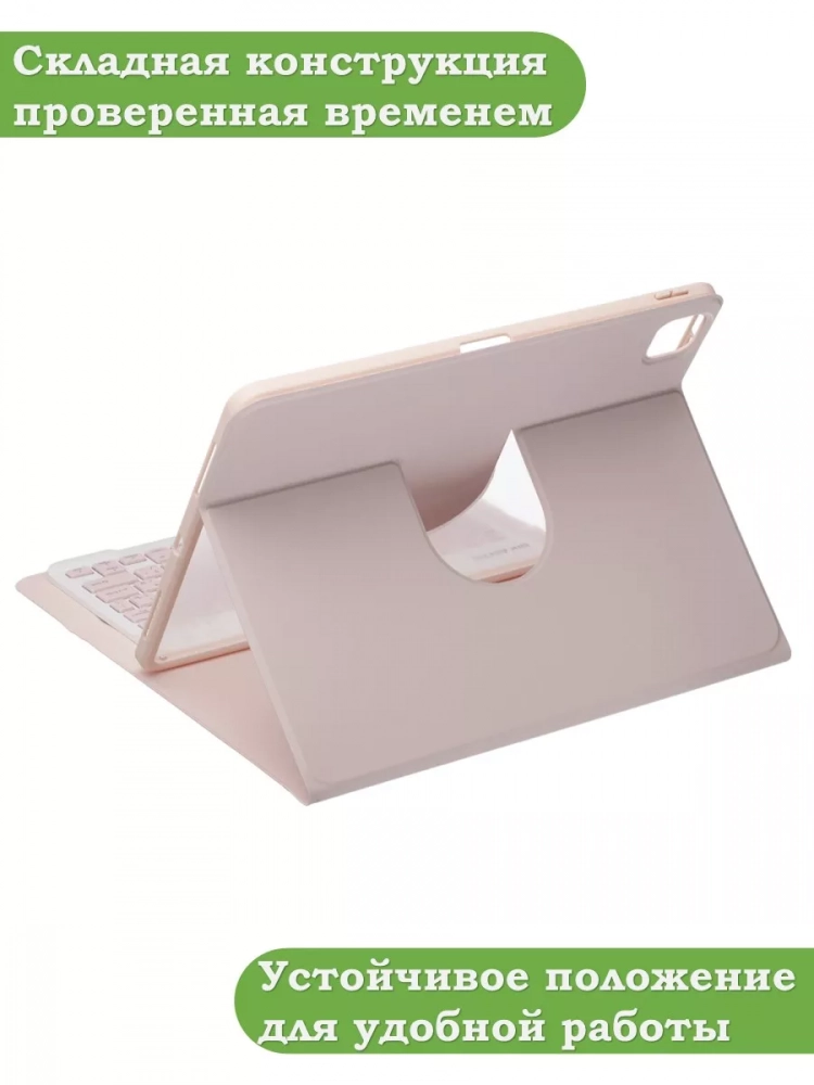 Чехол с клавиатурой для iPad Air 13 (2024) (розовый), поворотный