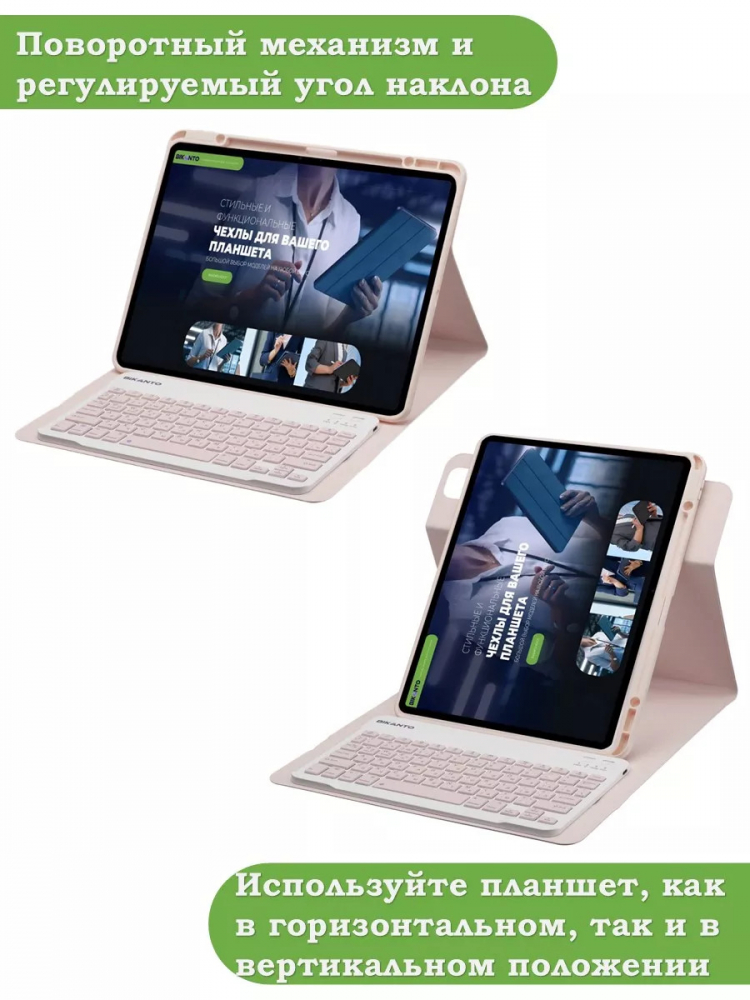 Чехол с клавиатурой для iPad Air 13 (2024) (розовый), поворотный