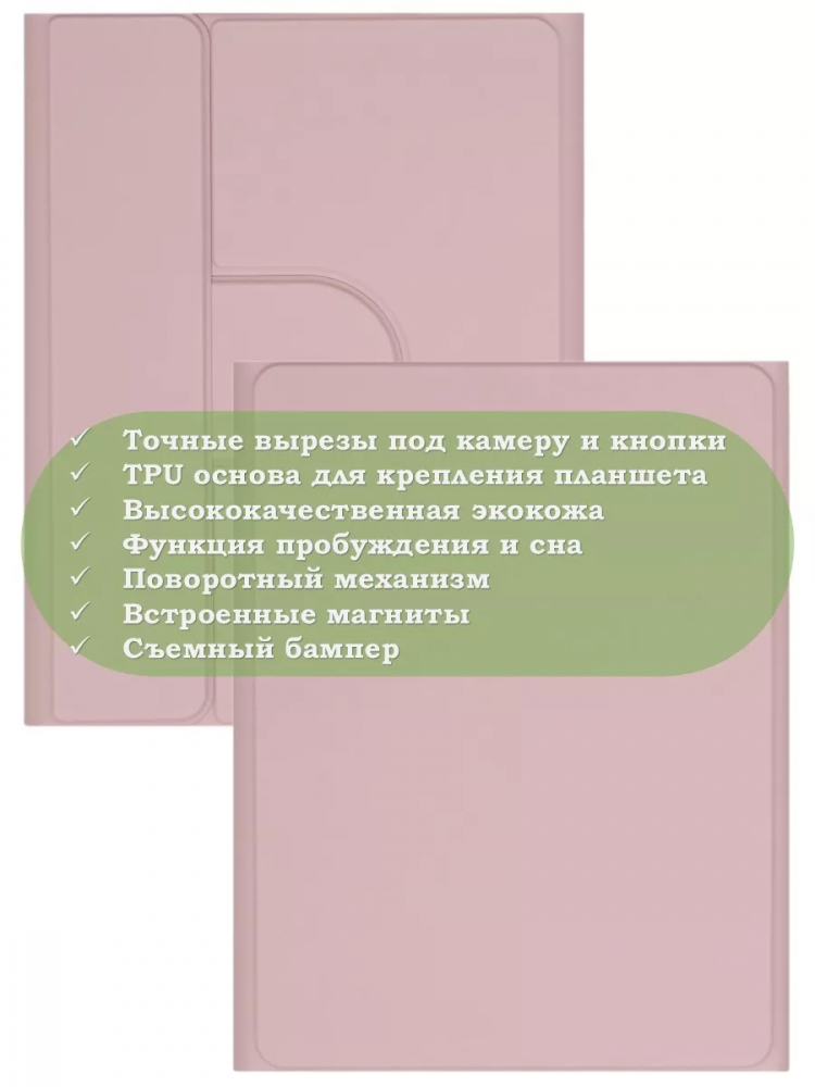 Чехол с клавиатурой для iPad Air 13 (2024) (розовый), поворотный