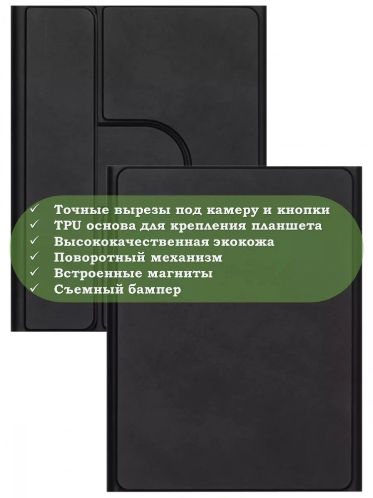 Чехол с клавиатурой для Huawei MatePad 11.5"S (TGR-W09) (черный), поворотный Чехол с клавиатурой для Huawei MatePad 11.5"S (TGR-W09) (черный), поворотный