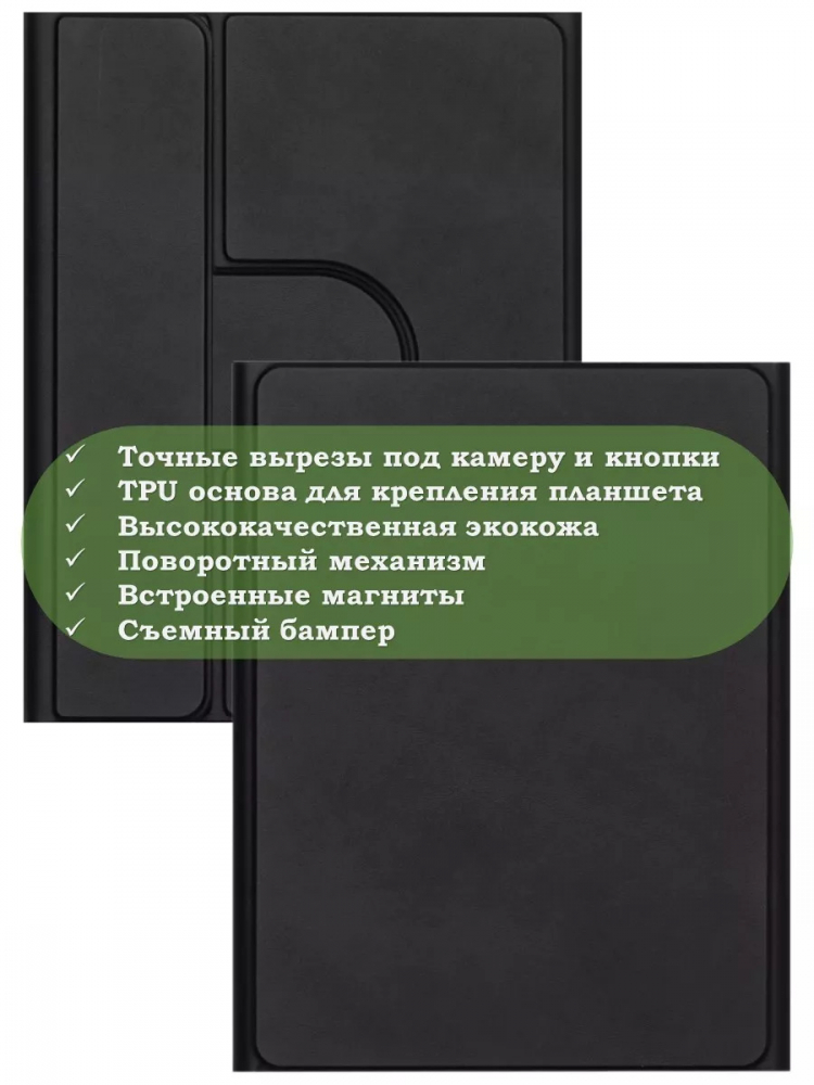 Чехол с клавиатурой для Huawei MatePad 11.5"S (TGR-W09) (черный), поворотный
